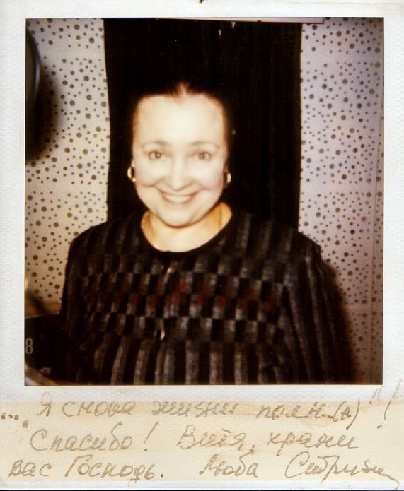 Новое на Старом Радио Любовь Стриженова