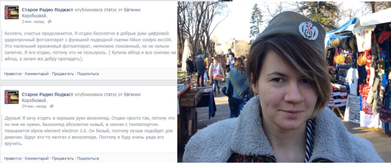 Коробкова добрая душа