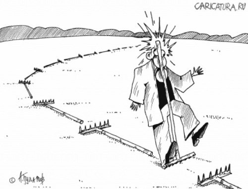 Не вставайте на те же грабли