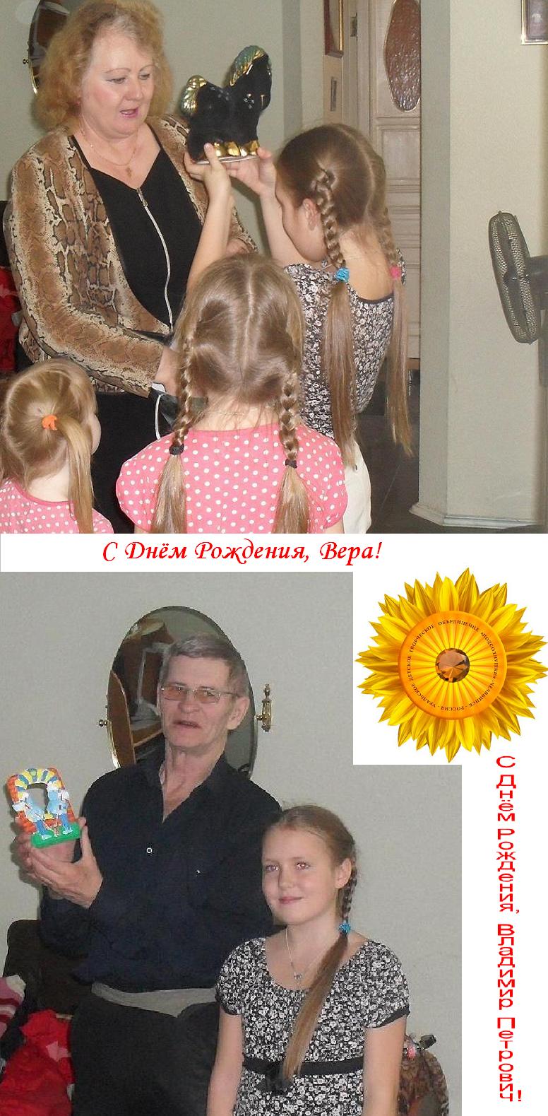 Встреча-Праздник