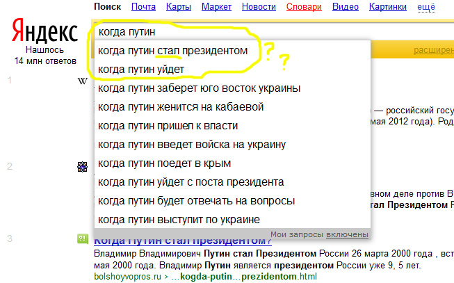 Предчувствие