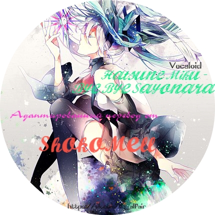Музыкальный перевод Hatsune Miku-Bye Bye Sayonara