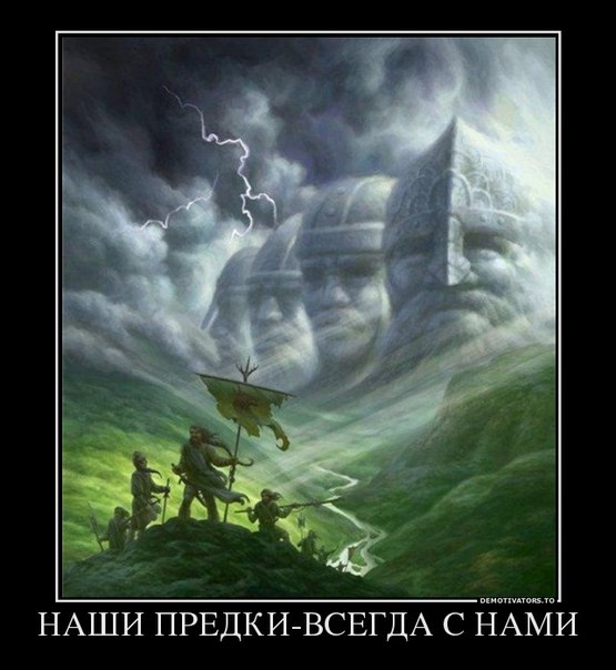 Первична честь, а жизнь условности