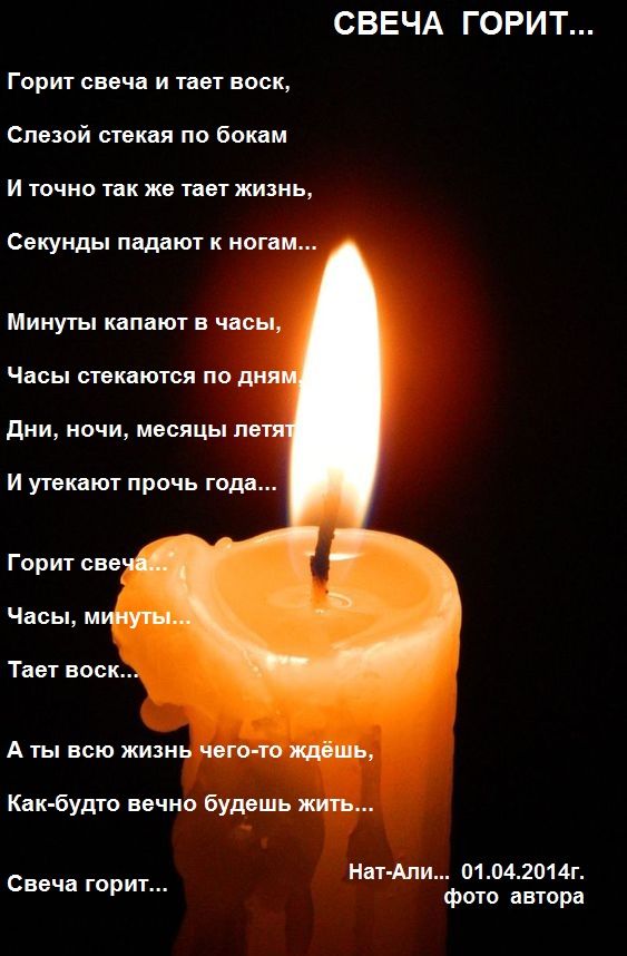 Песня тишина догорают свечи