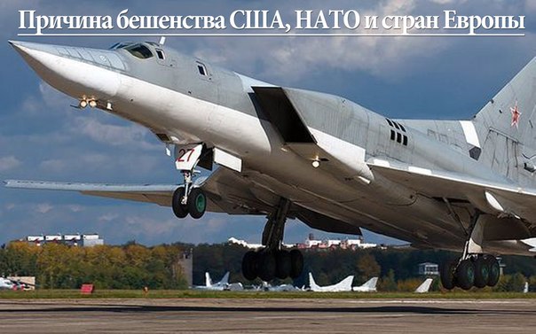 Причина бешенства США