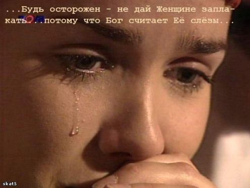 Не Обижай Меня (Юлия Сак) / Стихи.Ру