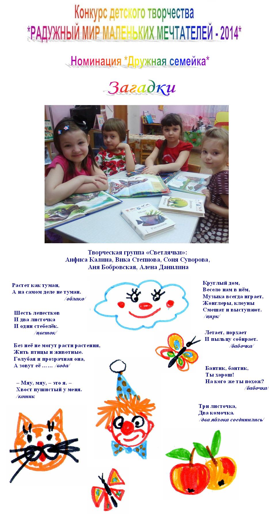 Загадки Светлячков. Челябинск