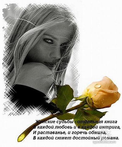 Я тобой переболела...