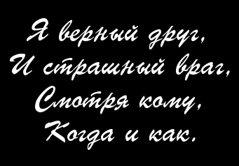 Мой лучший друг...
