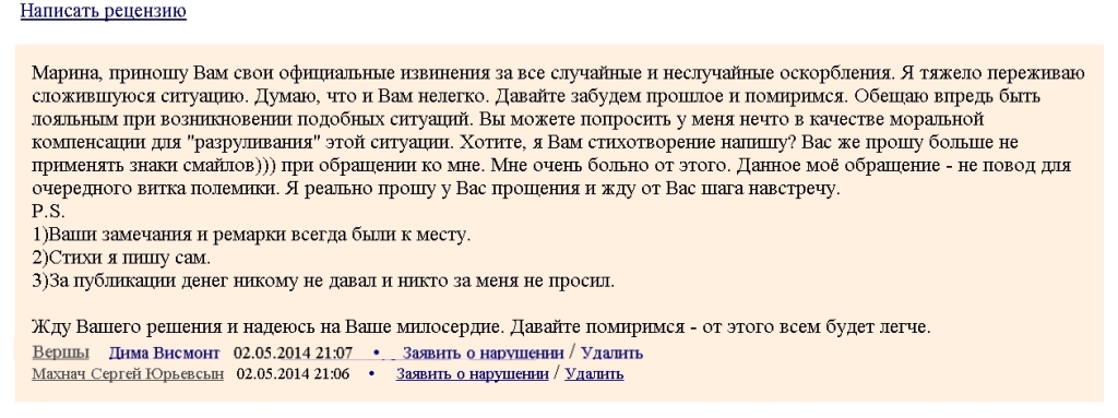 Вясновая прагулка - Влад Ива