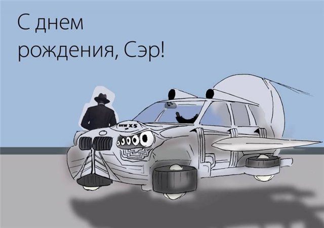 С Днем Рождения Логисту