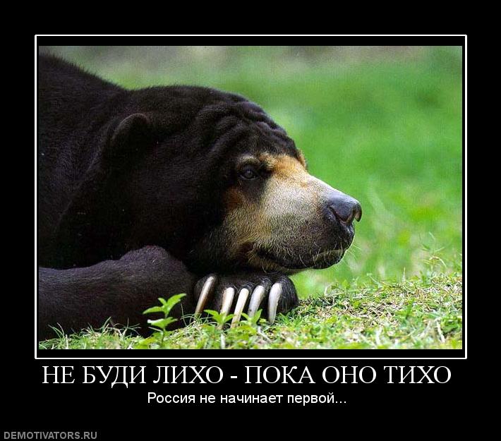 Тихо тихо не буди лихо. Не буди лихо пока оно тихо юмор. Не буди лихо пока она тихо. Пока тихо. Не будите лихо пока оно тихо.