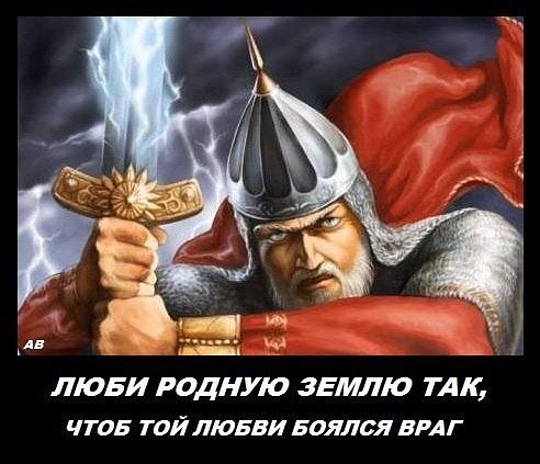 Мы Славяне!