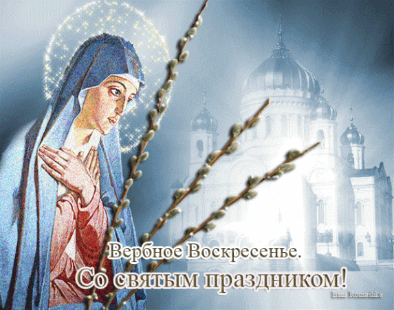 Николай Браун - Сохрани нас, ветка вербы!..
