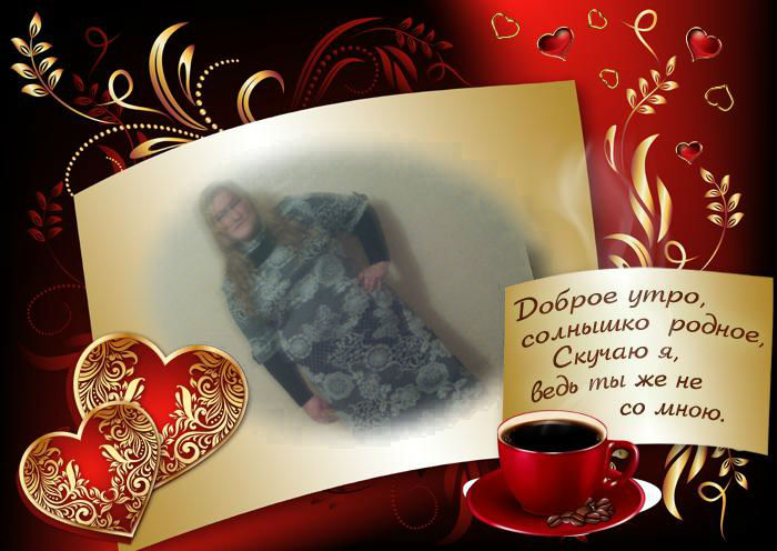 Разговор по душам - обман