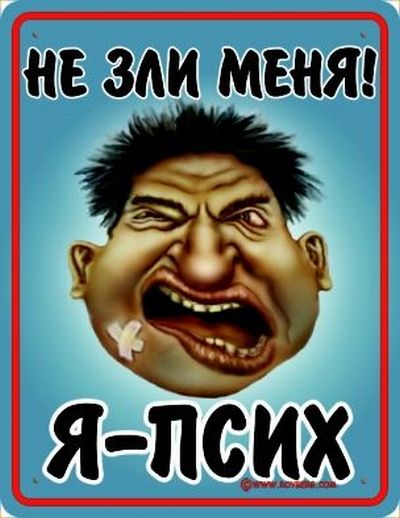 Аминазиновая поэзия