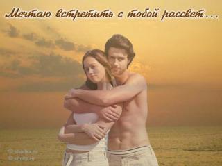 Я забываю все...