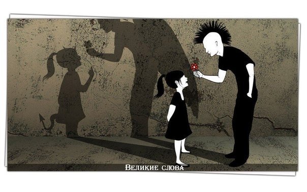 Мы кричим в пустоту, и напрасен наш крик...