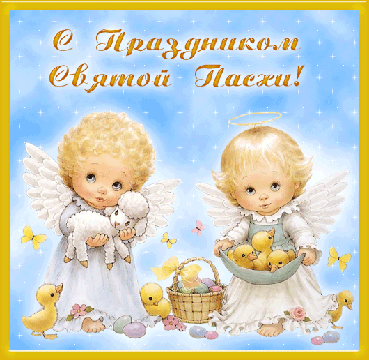 Светлая пасха