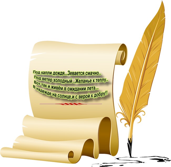 Четверостишье про дождливую весну..