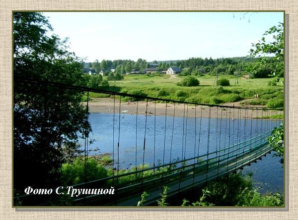 Харовску посвящаю