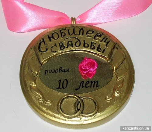 Свадебный юбилей