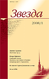 Подборка стихов - Звезда, 7-2004