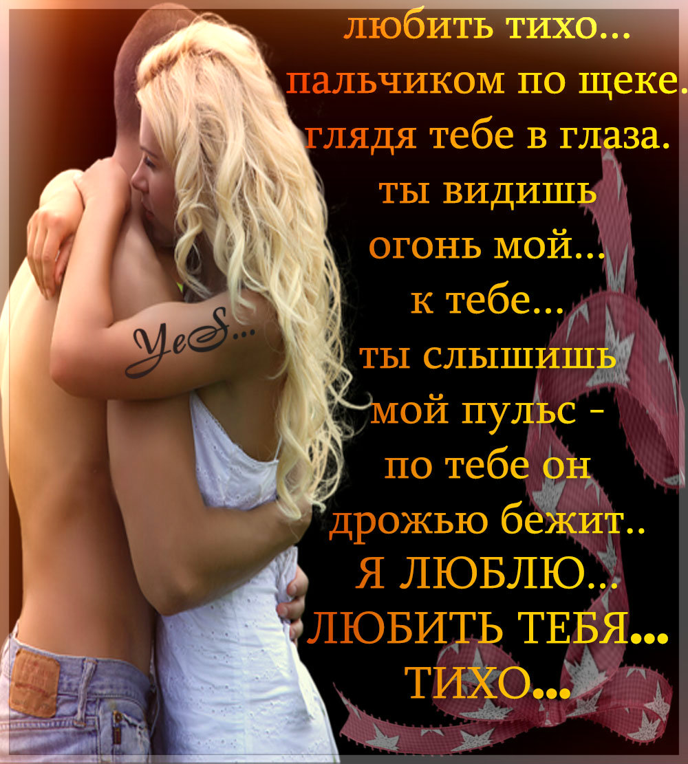 Ты мой соблазн ты мой запрет стих