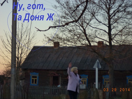 Бияк тут бийку вложыв на ж лыжок