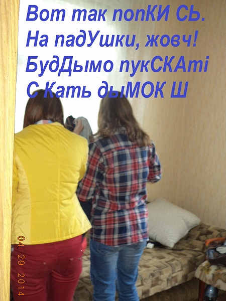 Чы Ж вылыЗнынька ношка в дурных!