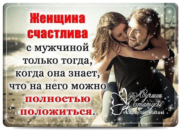 Просто будь счастлив картинки для мужчины