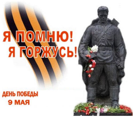 Победа... Май... Глотками пью весну...