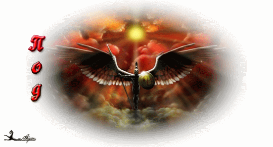 Под властью Бога войны...