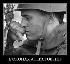 О чём ты думаешь, солдат...
