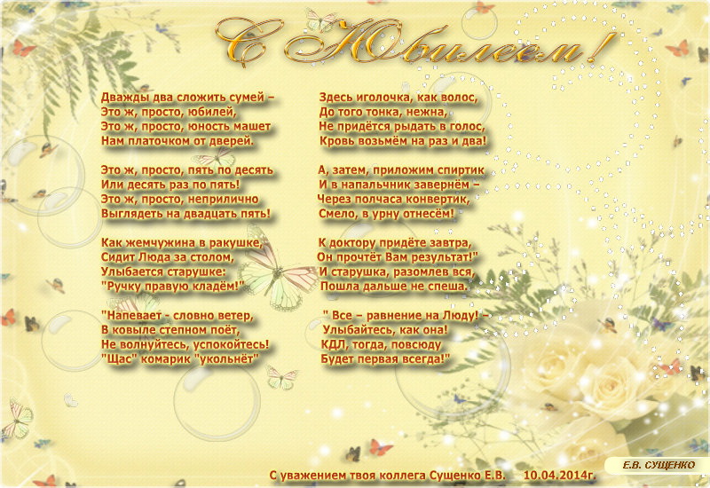 стихи про людмилу красивые. людмила сенчина дата рождения. с днём рождения людмила. с днём рождения людмила. открытка сднём рождения люда.