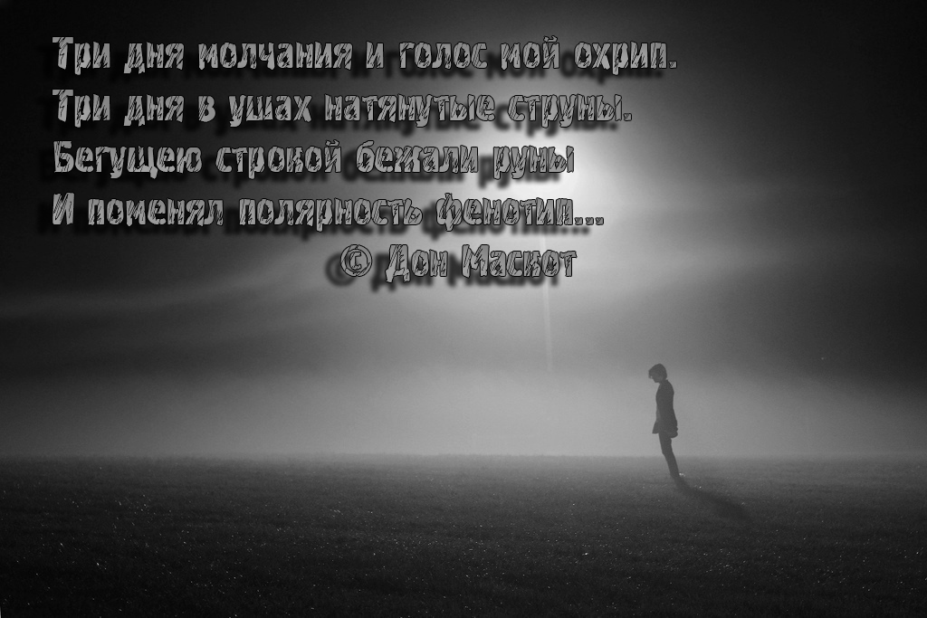 3 дня молчания. День молчания. Три дня молчания. 3 Мая день молчания.