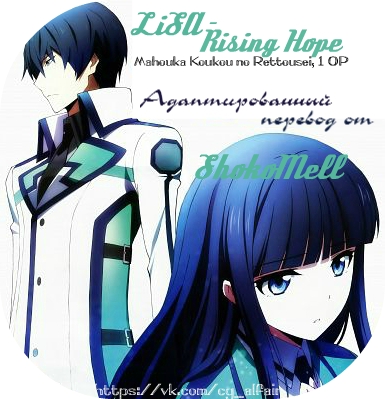 Muzykalnyj Perevod Lisa Rising Hope Mironova Kira Stihi Ru
