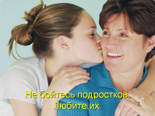 Дети - взрослые