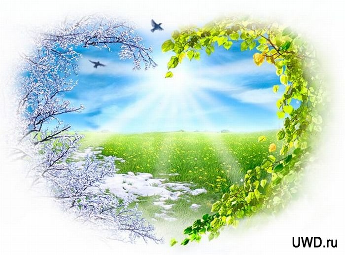 Жизнь - это дар небесный!