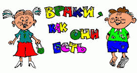 ЭКС вракный