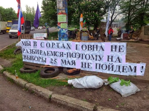 Кровавые выборы