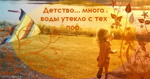 Подруге детства Галине Силиной