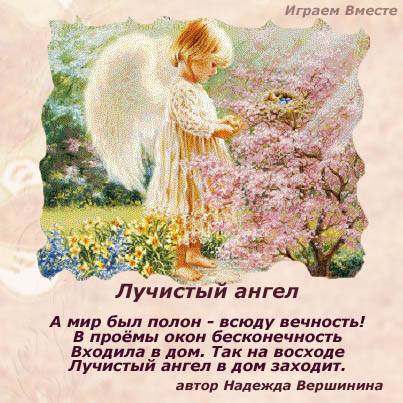 Svetlana angel. Поздравления с днём ангела Светланы.