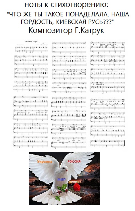 Что же ты такое понаделала? О Киевской Руси