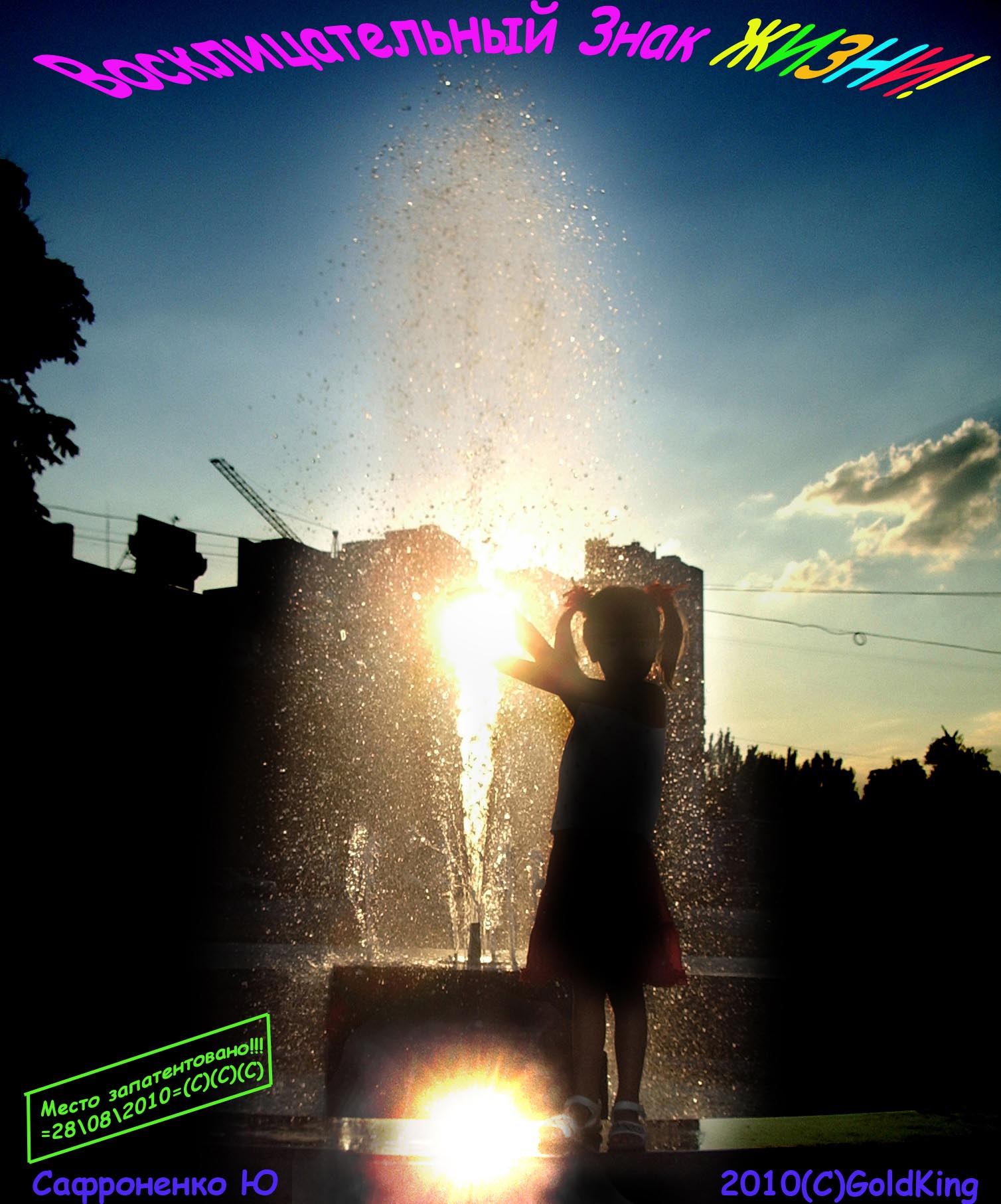 Солнце. загадки-скороговорки