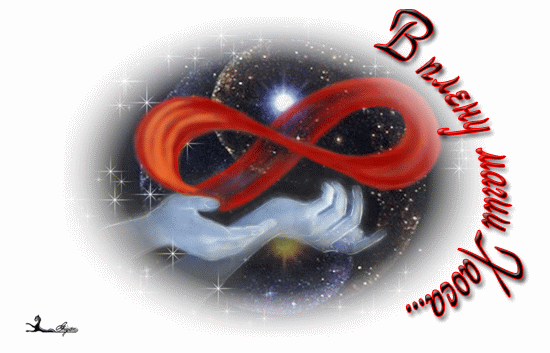 В плену магии Хаоса