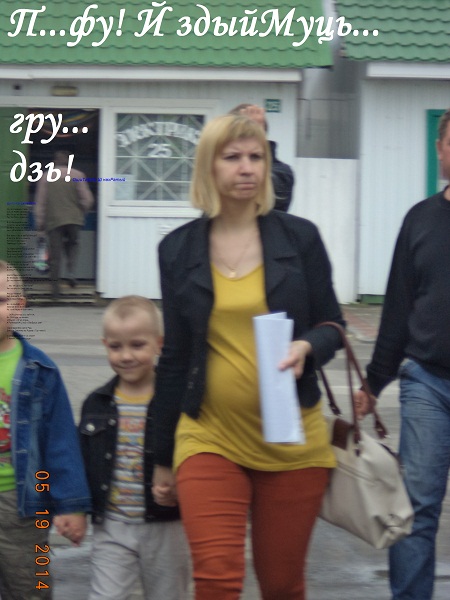 Натэ Ш Хто й Я Сь!