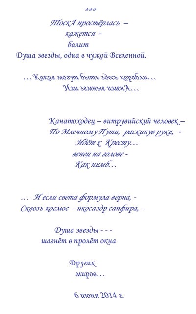 ТоскА простёрлась