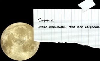Напраслина...