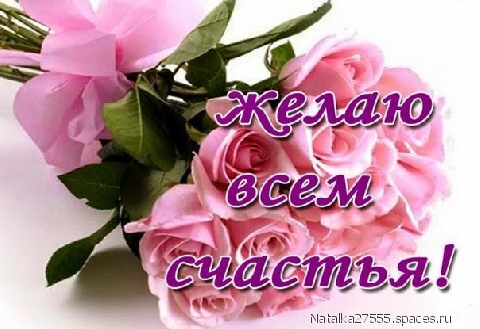 Пожелание в свой день рождения